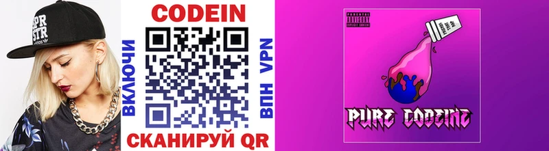 Codein Purple Drank  Купить где  Кизел 