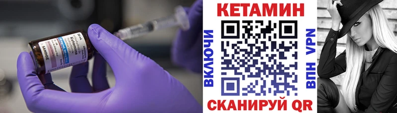 Купить где  Кизел  КЕТАМИН VHQ 