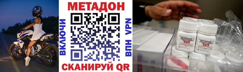 Купить  Кизел  Метадон methadone 